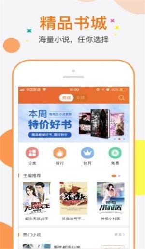 七七书包  v1.2图2