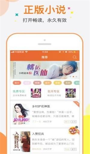 七七书包  v1.2图3