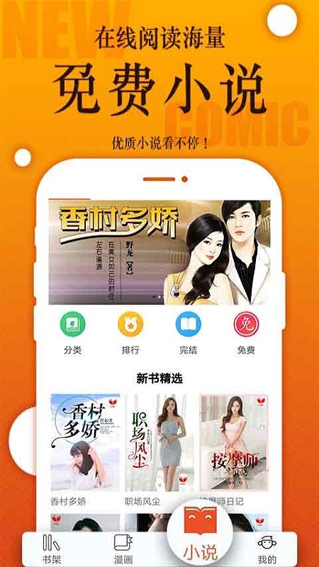 食盐漫画  v3.5图2