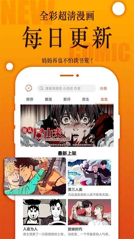 食盐漫画  v3.5图1