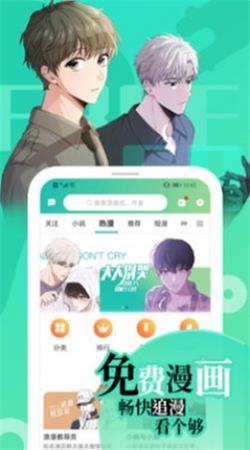 画涯漫画韩漫  v1.0.0图3