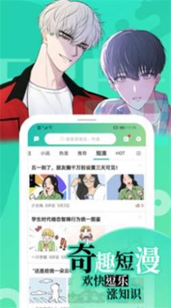 画涯漫画韩漫  v1.0.0图2