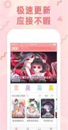 大树漫画免费版  v1.0.1图1