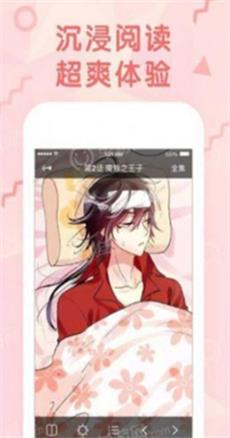 大树漫画免费版  v1.0.1图3