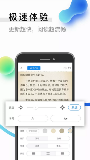 闪读小说  v1.0.0图7