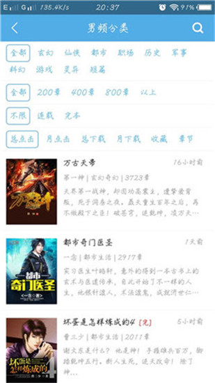 下书网手机版  v1.0.0图6