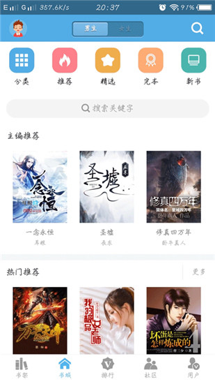 下书网手机版  v1.0.0图14