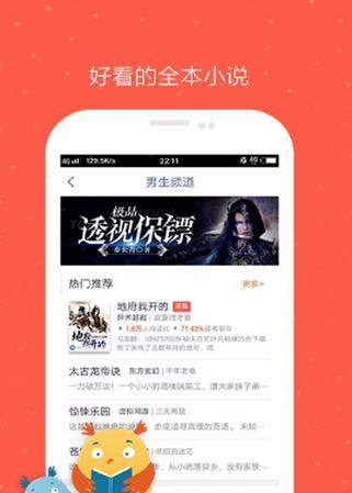 久久小说手机版  v3.2.9图3