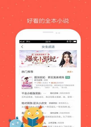 久久小说手机版  v3.2.9图2