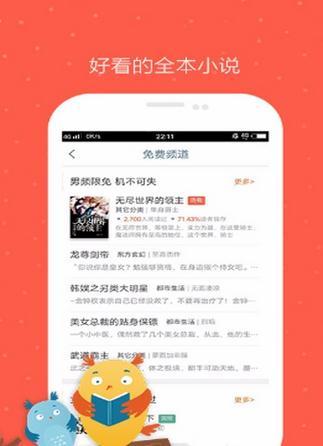 久久小说手机版  v3.2.9图1