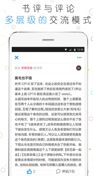 白熊阅读app  v4.2.5图3
