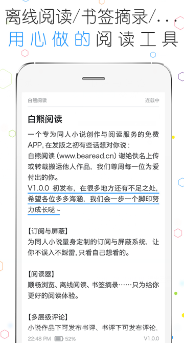 白熊阅读app  v4.2.5图2