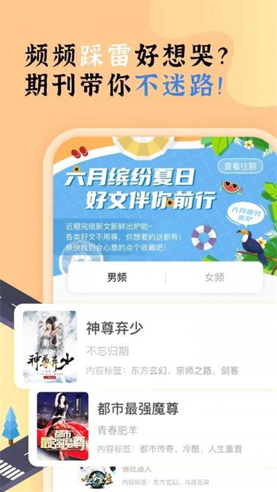 饭团探书app  v1.30.162图3