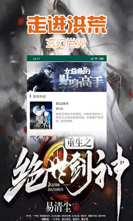 桃花书屋小说网  v2.7图1
