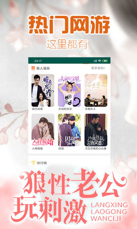 桃花书屋小说网  v2.7图3