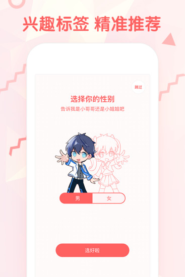 无限漫画app  v6.3.2图3
