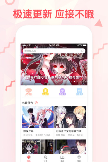 无限漫画app  v6.3.2图2