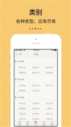 努努书坊安卓版  v6.1.1图3