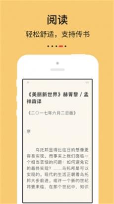 努努书坊安卓版  v6.1.1图2