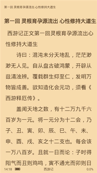 当书网手机版  v3.5.0图1