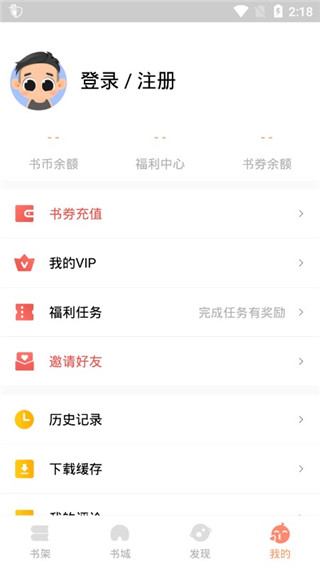 当书网手机版  v3.5.0图2