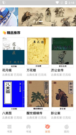 当书网手机版  v3.5.0图3