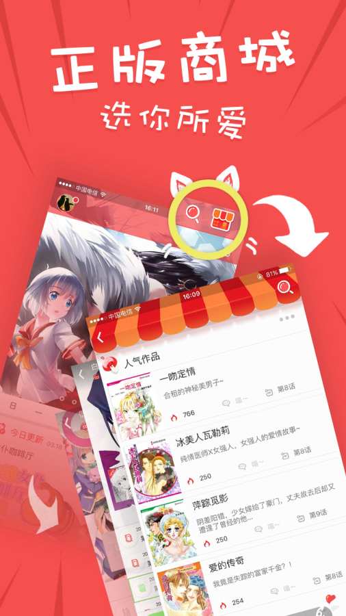 不乐漫画  v3.86.10图1