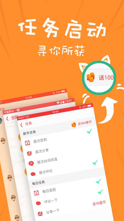 不乐漫画  v3.86.10图2
