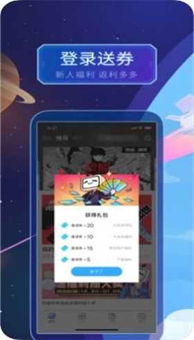 养成漫画  v1.02图3