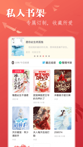 盛世阅读  v3.1.6图2