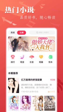 盛世阅读  v3.1.6图1