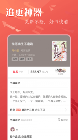 盛世阅读  v3.1.6图3