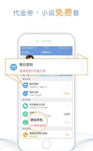 求书帮  v1.0.1图1