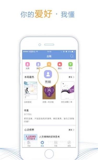 求书帮  v1.0.1图2