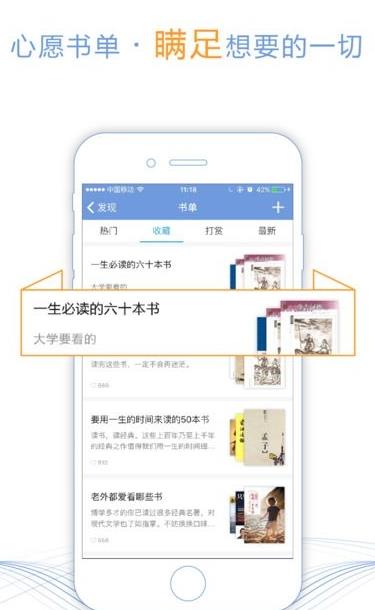 求书帮  v1.0.1图3