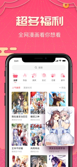 友友漫画  v1.0图3