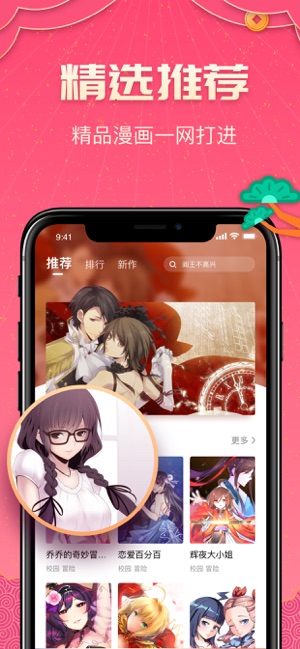 友友漫画  v1.0图1