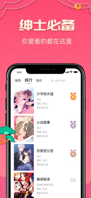 友友漫画  v1.0图2