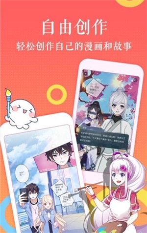 冰川漫画最新版  v2.0图2