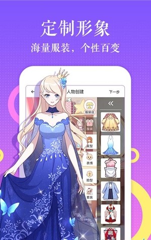 冰川漫画最新版  v2.0图4