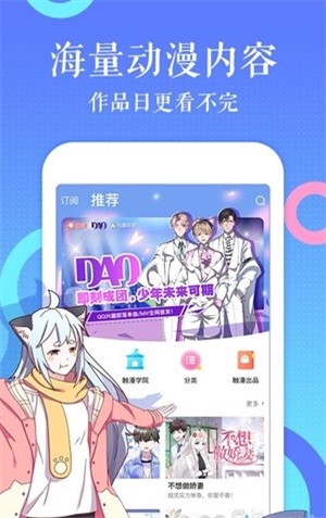 冰川漫画最新版  v2.0图3