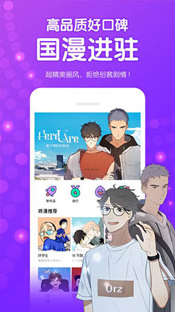 43423漫画app  v1.0.1图2