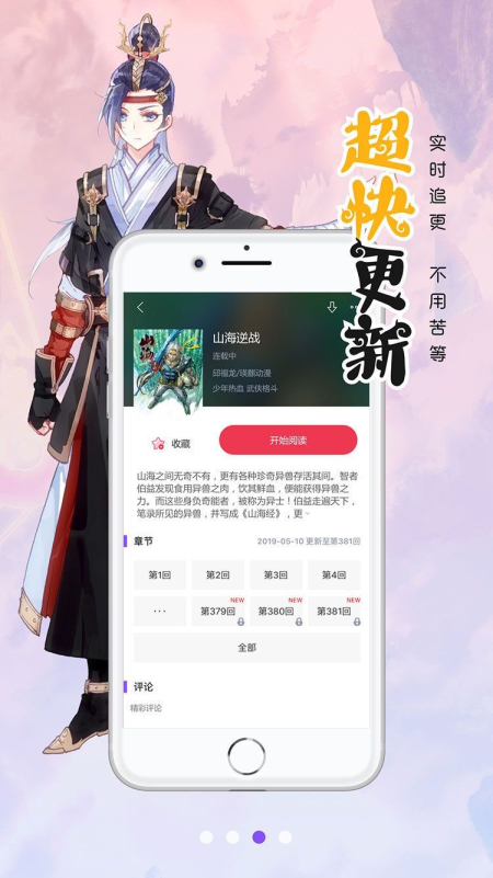 嘀哩嘀哩动漫  v1.0图1