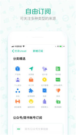 优读  v2.5.2图1