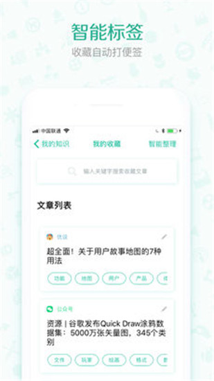 优读  v2.5.2图2