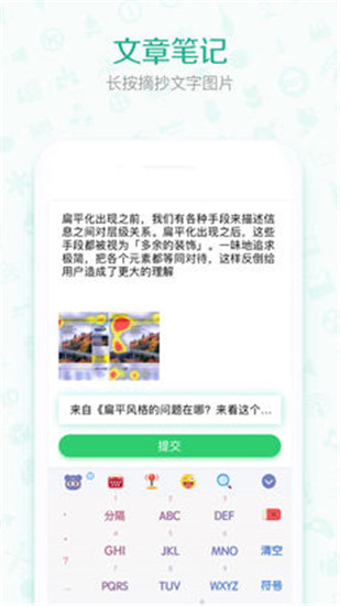 优读  v2.5.2图3