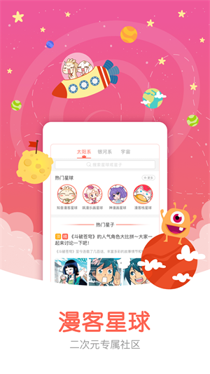 九尾漫画  v1.2图1