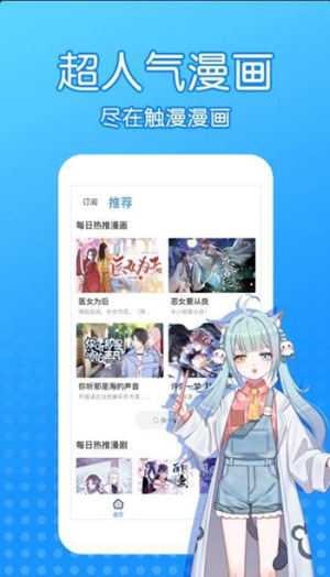 沐沐漫画免费版  v1.0图2