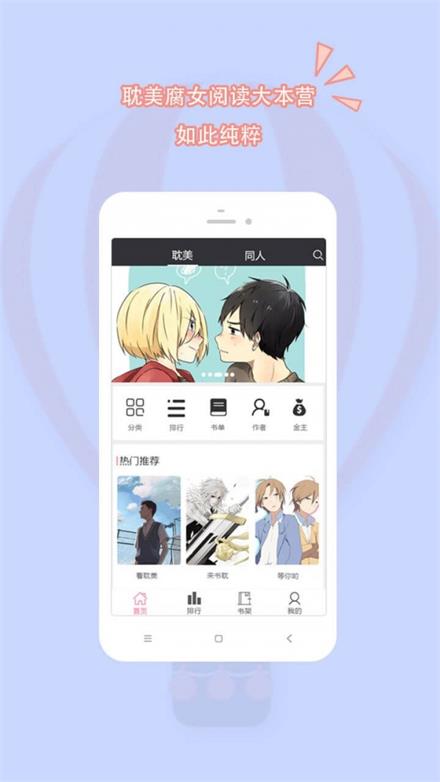 耽美小说大全  v2.1.2图3