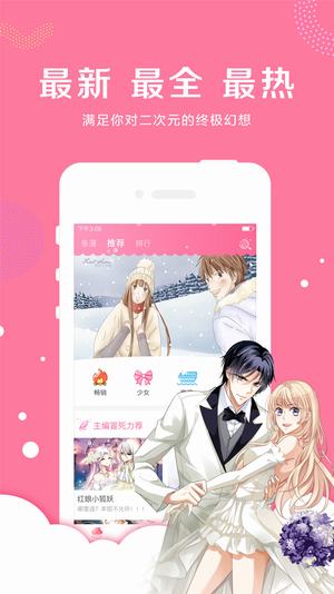 漫看漫画屋  v2.1图1
